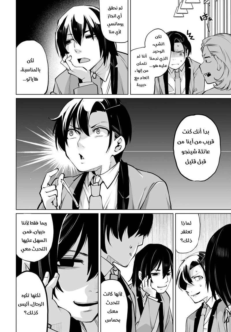 Chapter Image 11